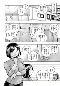 Page 173 of Bijin Shachou Yuki ~Mitsuyaku no Nikusettai~ - preview thumbnail