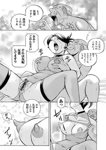 Page 180 of Bijin Shachou Yuki ~Mitsuyaku no Nikusettai~ - preview thumbnail