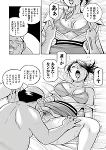 Page 51 of Bijin Shachou Yuki ~Mitsuyaku no Nikusettai~ - preview thumbnail