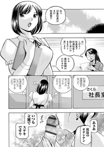 Page 93 of Bijin Shachou Yuki ~Mitsuyaku no Nikusettai~ - preview thumbnail