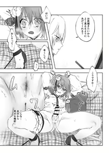 Page 25 of Nude Model nante  Kiitemasen!! - preview thumbnail