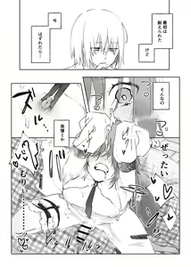 Page 31 of Nude Model nante  Kiitemasen!! - preview thumbnail