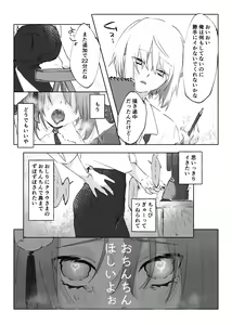 Page 32 of Nude Model nante  Kiitemasen!! - preview thumbnail