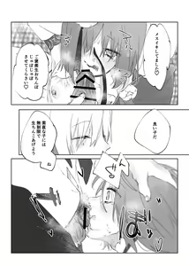 Page 44 of Nude Model nante  Kiitemasen!! - preview thumbnail