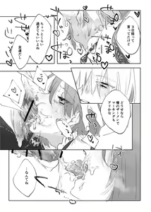 Page 45 of Nude Model nante  Kiitemasen!! - preview thumbnail