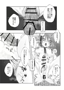 Page 47 of Nude Model nante  Kiitemasen!! - preview thumbnail
