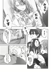 Page 51 of Nude Model nante  Kiitemasen!! - preview thumbnail