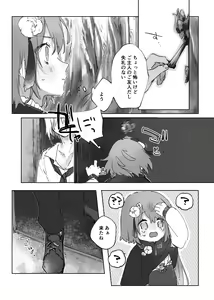 Page 8 of Nude Model nante  Kiitemasen!! - preview thumbnail
