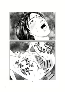 Page 20 of Noroi no Iwa - preview thumbnail
