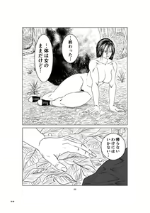 Page 22 of Noroi no Iwa - preview thumbnail