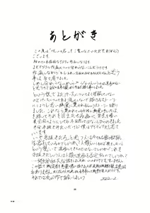 Page 26 of Noroi no Iwa - preview thumbnail