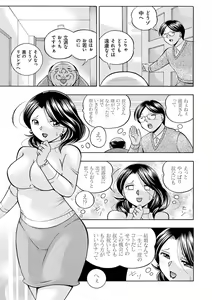 Page 108 of Ma Oji - Evil Uncle - preview thumbnail