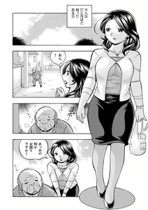 Page 11 of Ma Oji - Evil Uncle - preview thumbnail