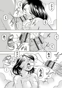 Page 116 of Ma Oji - Evil Uncle - preview thumbnail