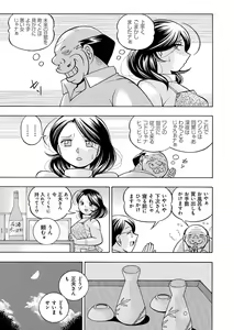 Page 118 of Ma Oji - Evil Uncle - preview thumbnail