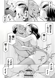 Page 121 of Ma Oji - Evil Uncle - preview thumbnail