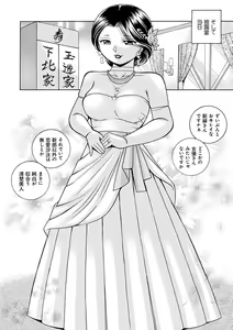 Page 127 of Ma Oji - Evil Uncle - preview thumbnail