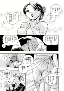 Page 128 of Ma Oji - Evil Uncle - preview thumbnail