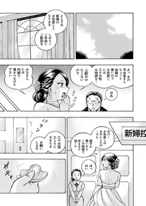 Page 130 of Ma Oji - Evil Uncle - preview thumbnail