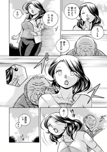 Page 13 of Ma Oji - Evil Uncle - preview thumbnail