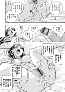 Page 173 of Ma Oji - Evil Uncle - preview thumbnail