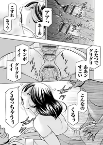 Page 180 of Ma Oji - Evil Uncle - preview thumbnail
