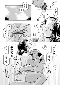 Page 195 of Ma Oji - Evil Uncle - preview thumbnail