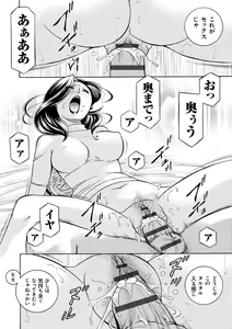 Page 39 of Ma Oji - Evil Uncle - preview thumbnail