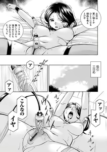 Page 54 of Ma Oji - Evil Uncle - preview thumbnail