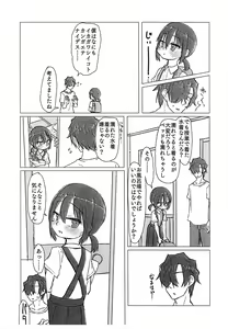 Page 3 of Sukumizu de Ecchi shiyou. - preview thumbnail