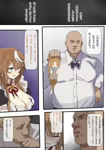 Page 2 of mochi-chan - preview thumbnail