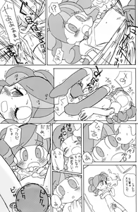 Page 18 of Koro-koro Koron - preview thumbnail