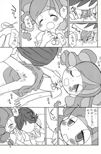 Page 8 of Koro-koro Koron - preview thumbnail