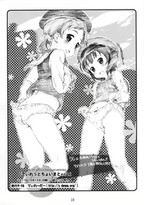Page 16 of Diretto Choi Mato Sono 2 - preview thumbnail