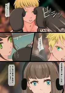 Page 12 of JK-tachi no Kinoko Kari 2 - preview thumbnail