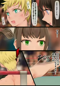 Page 13 of JK-tachi no Kinoko Kari 2 - preview thumbnail