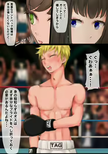 Page 15 of JK-tachi no Kinoko Kari 2 - preview thumbnail