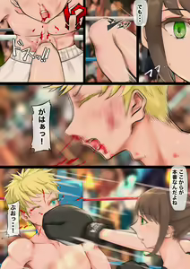 Page 17 of JK-tachi no Kinoko Kari 2 - preview thumbnail