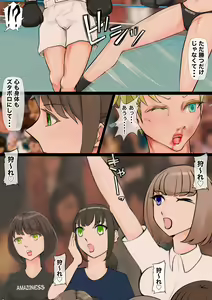 Page 19 of JK-tachi no Kinoko Kari 2 - preview thumbnail