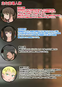 Page 2 of JK-tachi no Kinoko Kari 2 - preview thumbnail