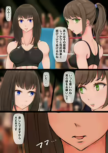 Page 23 of JK-tachi no Kinoko Kari 2 - preview thumbnail
