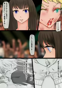 Page 24 of JK-tachi no Kinoko Kari 2 - preview thumbnail