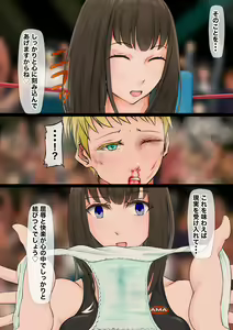 Page 25 of JK-tachi no Kinoko Kari 2 - preview thumbnail