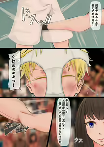 Page 29 of JK-tachi no Kinoko Kari 2 - preview thumbnail