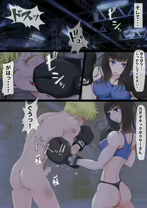 Page 38 of JK-tachi no Kinoko Kari 2 - preview thumbnail