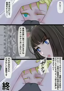 Page 41 of JK-tachi no Kinoko Kari 2 - preview thumbnail