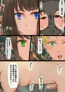 Page 7 of JK-tachi no Kinoko Kari 2 - preview thumbnail