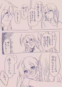 Page 151 of Ezaki Ayame wa Shuuchishin de Maryoku ga Deru - preview thumbnail