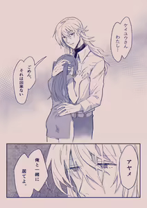 Page 333 of Ezaki Ayame wa Shuuchishin de Maryoku ga Deru - preview thumbnail