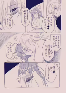 Page 342 of Ezaki Ayame wa Shuuchishin de Maryoku ga Deru - preview thumbnail